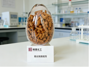 氧化铁脱硫剂脱硫效果如何？   